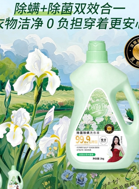 B澈太太正品天然植物精油2kg洗衣液 大师香氛4斤/瓶