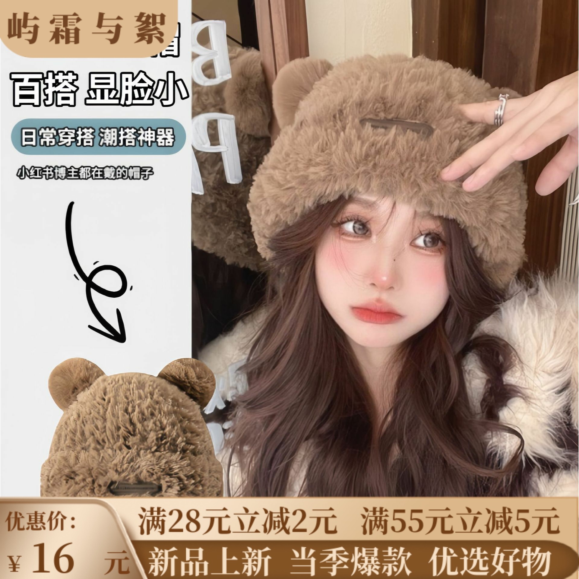 冬季小熊2025新毛绒护耳针织帽女韩版可爱时尚百搭显脸小毛线帽子,服饰配件/皮带/帽子/围巾,帽子,淘宝优惠券,粉丝福利购,淘宝优惠卷