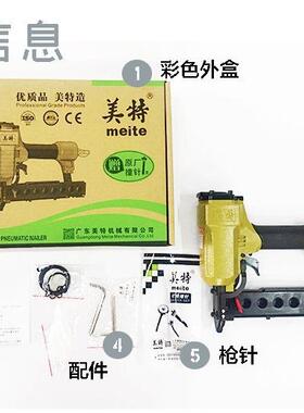 美特钉枪40KB码钉枪气动枪30钉枪工业级打枪木工工具4钉钉配件
