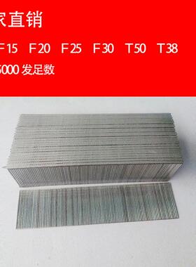 龙大牌F30德直钉足数UFS5000发气动钉汽排钉量价枪优