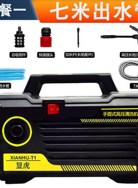 新家用高洗18234车机22包0压v3000瓦大功率全裹防水设款计洗车神
