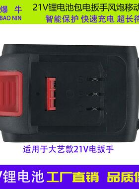879Y款动力21V锂池包无刷电电倍扳手锂电充电汽车冲击扳手电池高D