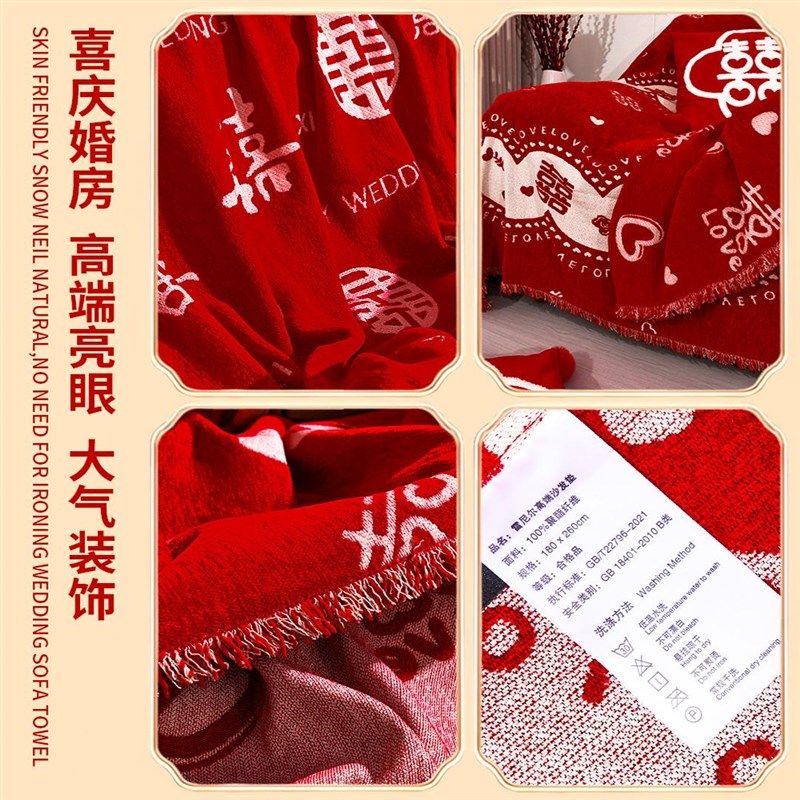 中式红色喜庆沙发盖布四季通用全包沙发罩盖巾结婚婚礼盖毯防滑罩