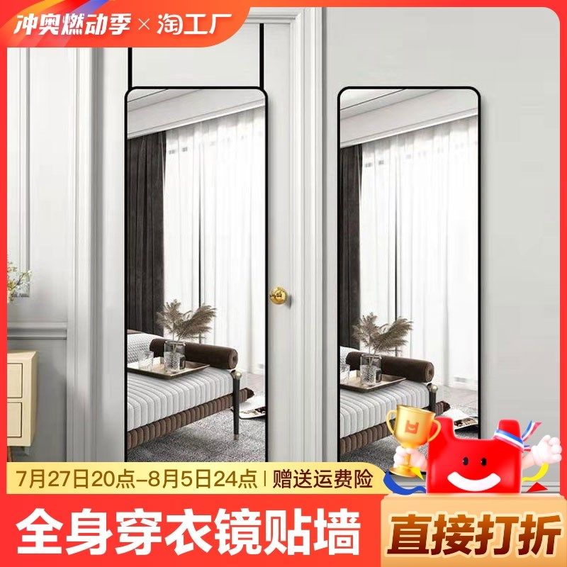 全身穿衣镜贴墙自粘壁挂家用挂墙宿舍学生挂门镜子门后镜落地悬挂,住宅家具,穿衣镜,淘宝优惠券,粉丝福利购,淘宝优惠卷