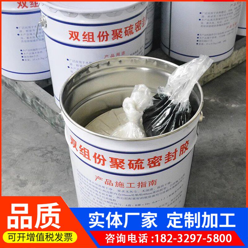 组份聚硫密封胶膏建筑防水隧道伸缩缝嵌缝B组份聚硫密封胶,基础建材,密封胶,淘宝优惠券,粉丝福利购,淘宝优惠卷
