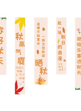 秋收冬藏挂画幼儿园墙面装饰画文化秋季环创主题走廊成品布置材料