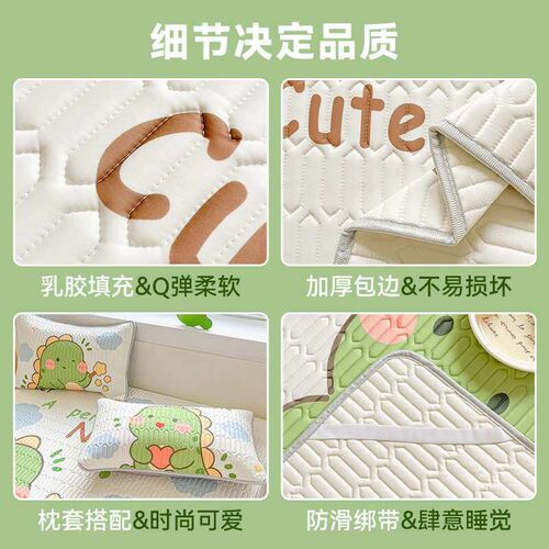 Class A cartoon childrens latex mat three-piece set summer