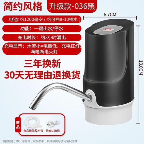 Automatic Electric Water Pump Dispenser Drink Bottle Switch