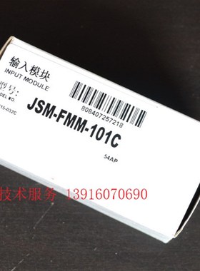原装NOTIFIER诺帝菲尔JSM-FMM-101C微型监视输入模块替代MMX-101