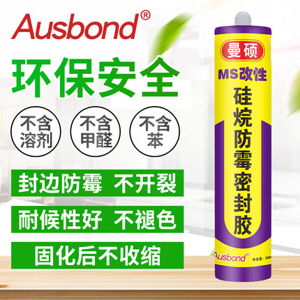 MS胶改性硅烷胶防霉玻璃胶密封胶硅胶硅酮胶免钉胶瓷砖固定架胶水