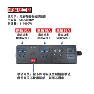 智能联动插座大功率无刷开槽机水钻水泵吸尘器油烟机艾宝 必装备