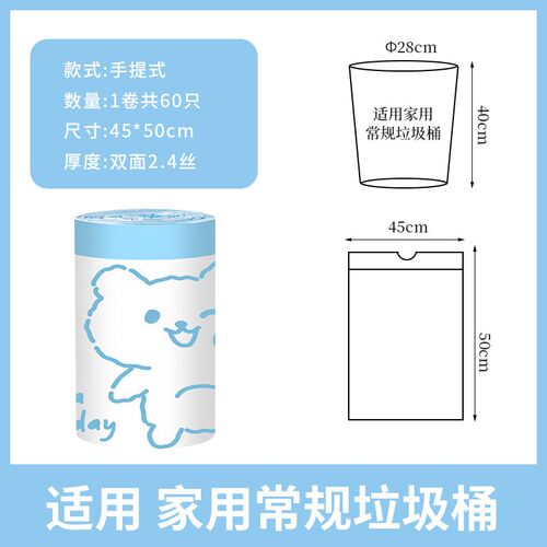 NoTear Drawstring Garbage Bags Thickened Automatic Close Pla