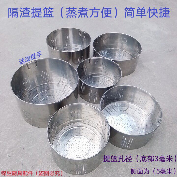 商用煮面炉50通用卤水桶内胆内隔桶筛桶网桶可分格段