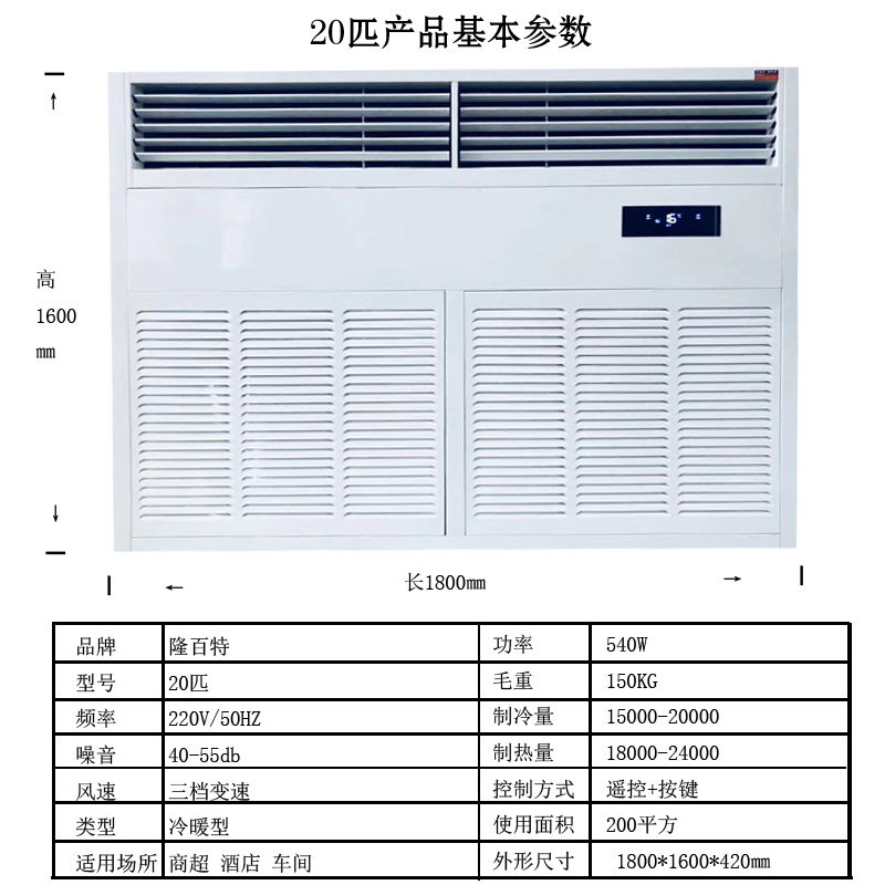 隆百特商用10匹家用水冷大型冷立柜式水暖井水空调扇车间风机盘管