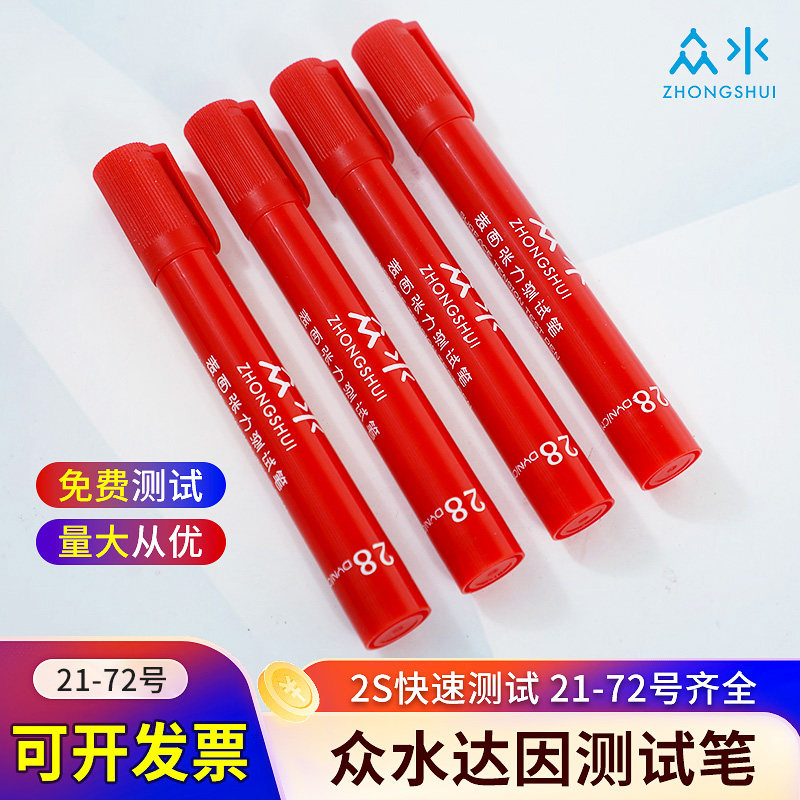 众水达因笔电晕达英音张力测试笔油污清洁度21-72全可充墨PILLAR