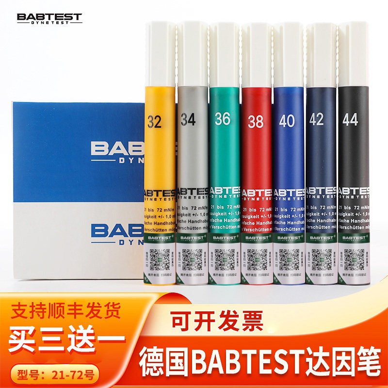 达因笔德国巴斯特BABTEST电晕达英张力测试笔油污清洁度PILLAR