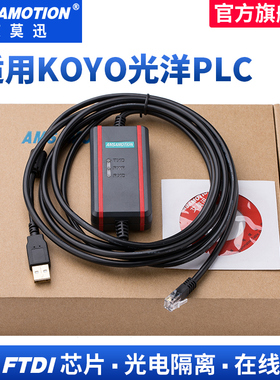 艾莫迅 适用光洋PLC编程电缆SM/SH/SN/DL/SU等数据连接线USB-KOYO