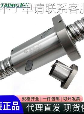 TBI滚珠丝杆研磨轧制螺母SFNU/SFA/SFH/SFY/1205 1610 2510 3220