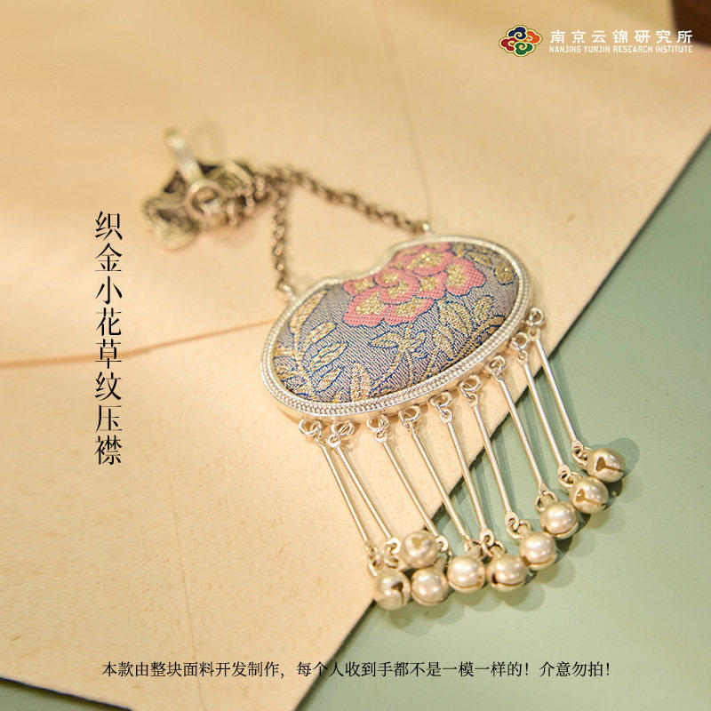 南京云锦研究所非遗织金花草纹压襟挂饰新中式国风马面裙汉服挂件