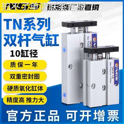 气动双杆双轴气缸TN/TDA10X20S可调行程16-30 20-50 32-100 X250