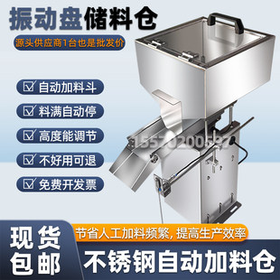 振动盘储料仓方形不锈钢料仓全自动供料机设备补料仓喂料振动料斗