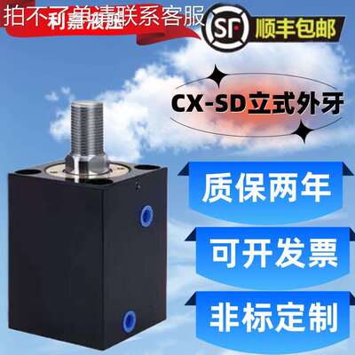 CX-SD立式液压薄型油缸JOBCX-SD3240506380100