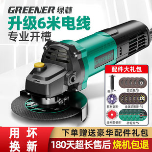 绿林电动角磨机正品磨光机小型手磨机手持切割机家用抛光机打磨机