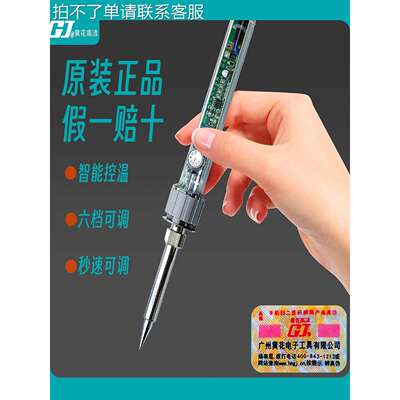黄花大功率内热式恒温可调电烙铁EP-D100W/150/200瓦工业焊接烙铁