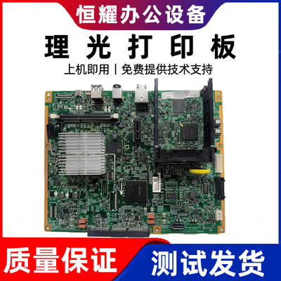 理光MP5002643彩色影印