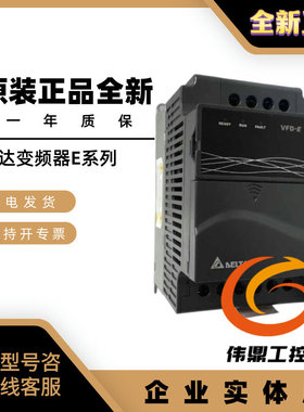 E变频器VFD007/015/022/037/055/075/110/150/185/220E43A/T