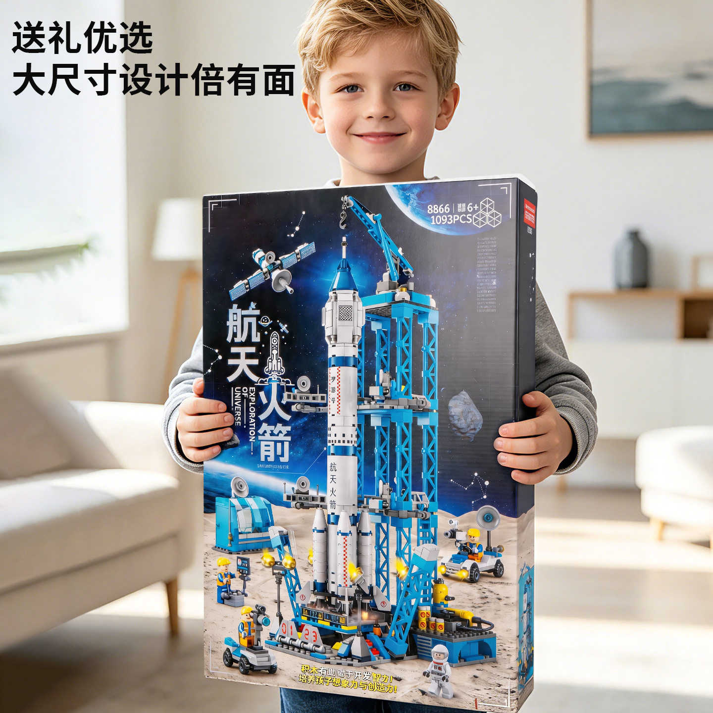 六一儿童节礼物火箭发射中心积木拼装神舟航天飞机太空模型玩具