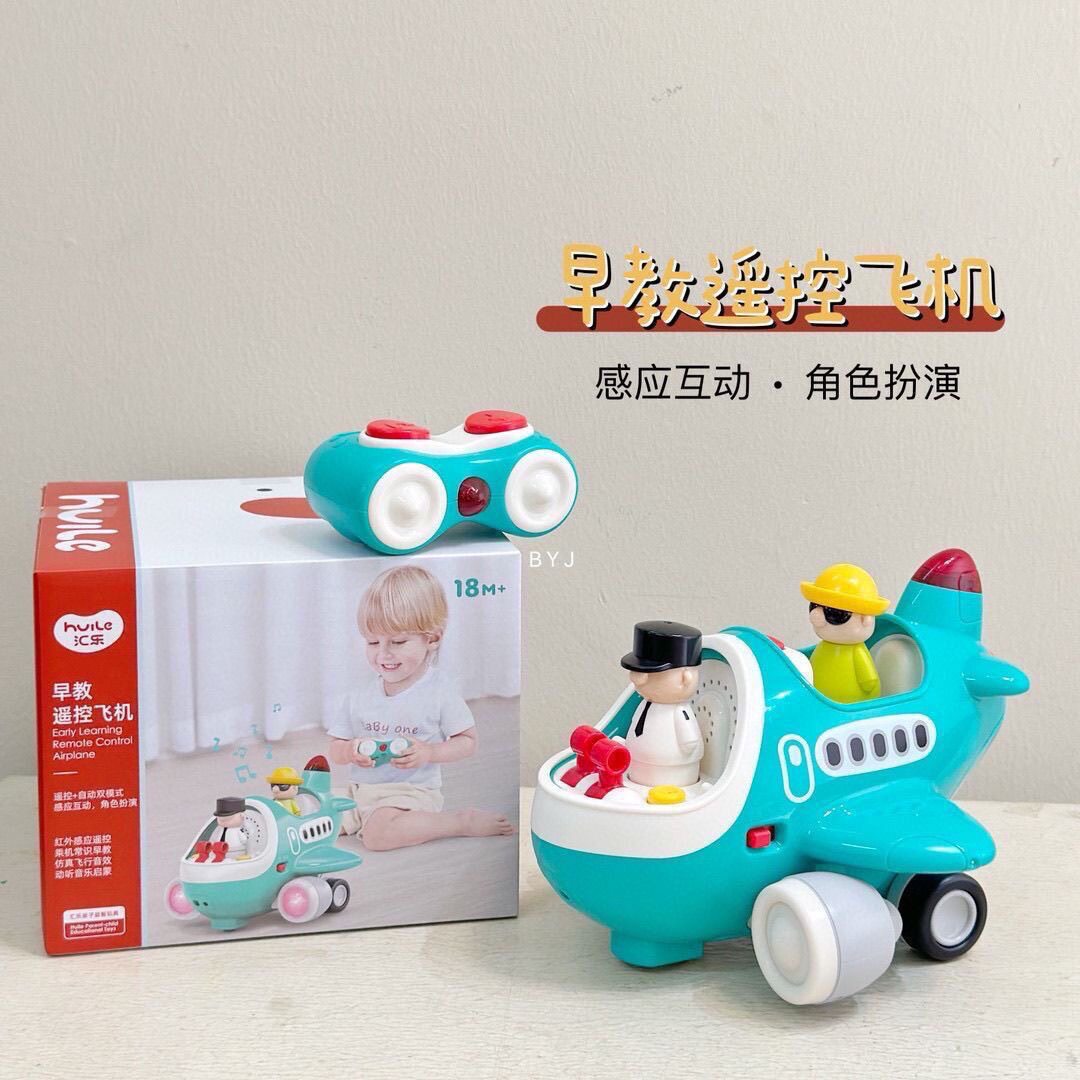 汇乐生日礼物早教遥控车仿真模拟滑行飞机模型1—3周岁益智玩具车