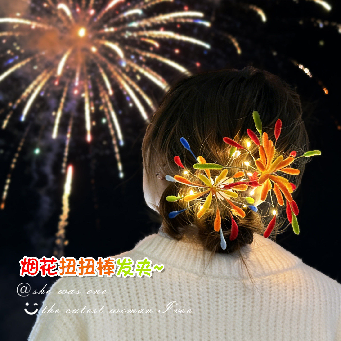 新年头饰会发光烟花发夹过年氛围感发卡女2026新款拍照道具刘海夹,饰品/流行首饰/时尚饰品新,民族风发饰,淘宝优惠券,粉丝福利购,淘宝优惠卷