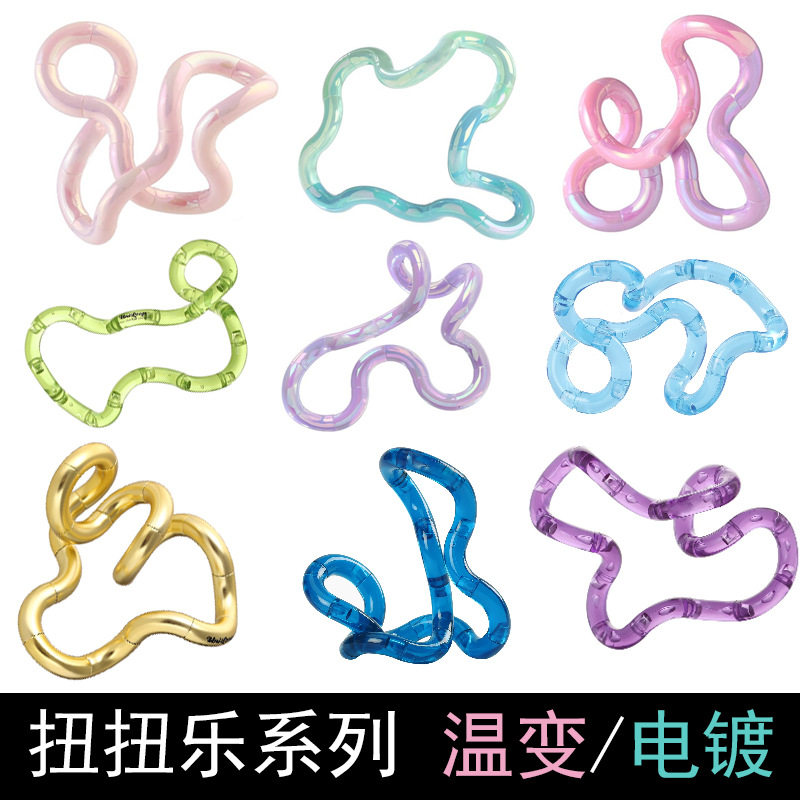 网红扭扭乐宝石扭扭棒解压玩具