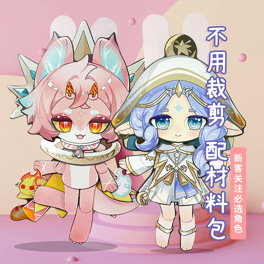 免裁剪龙女芙瑞夜清全身可动纸片