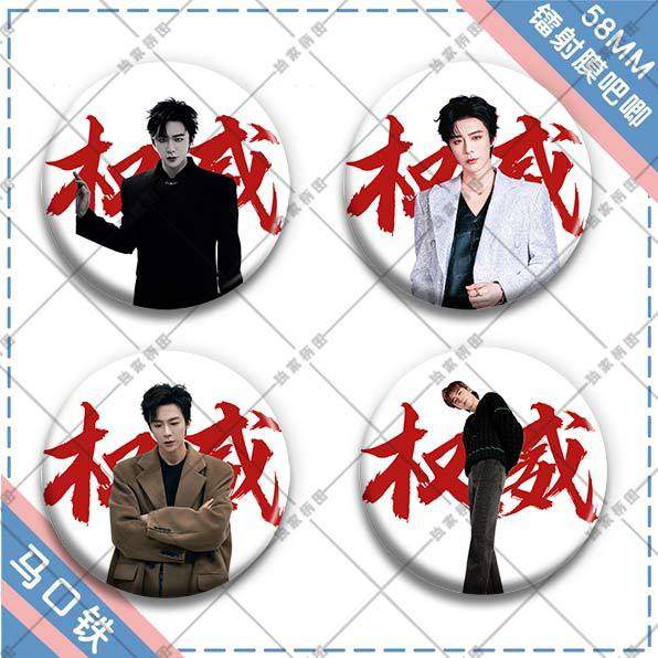 刘宇宁镭射吧唧徽章权威新款痛包谷子胸针书包挂件生日礼物,节庆用品/礼品,文化创意邮册/出版物/徽章,淘宝优惠券,粉丝福利购,淘宝优惠卷