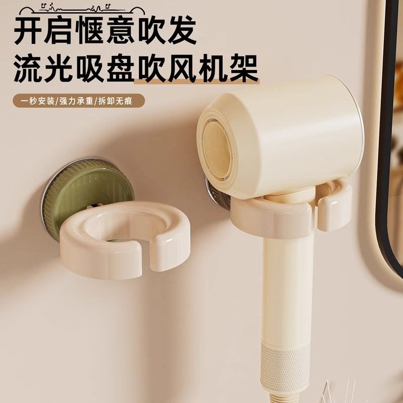 吸盘吹风机架免打孔家用卫生间壁挂式可旋转固定卡扣风筒收纳支架,家庭/个人清洁工具,吹风机置物架,淘宝优惠券,粉丝福利购,淘宝优惠卷