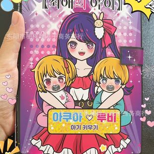 免裁剪星野爱换装安静书DIY手工玩具照顾宝宝磁力款免作磁力创意