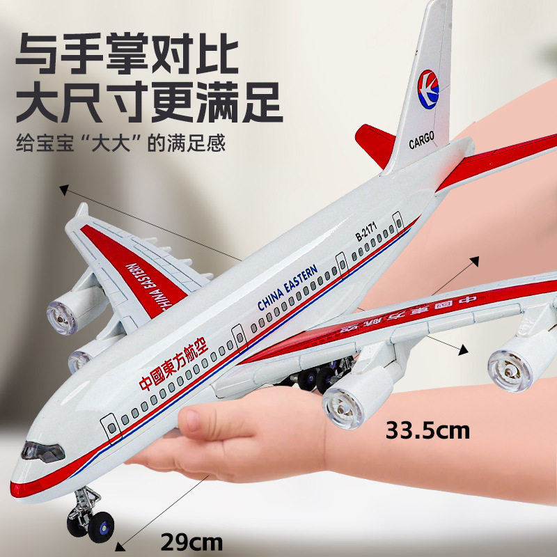 铠威大号合金380客机模型声光玩具航模仿真飞机南方航空四川航空