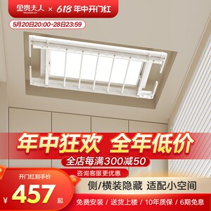 金贵夫人电动晾衣架阳台横向侧装伸缩智能迷你自动遥控升降晒衣杆