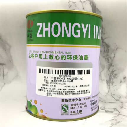 中益SNC 亮光防水尼龙丝印油墨 802沉银 803银浆 901青金 902红金