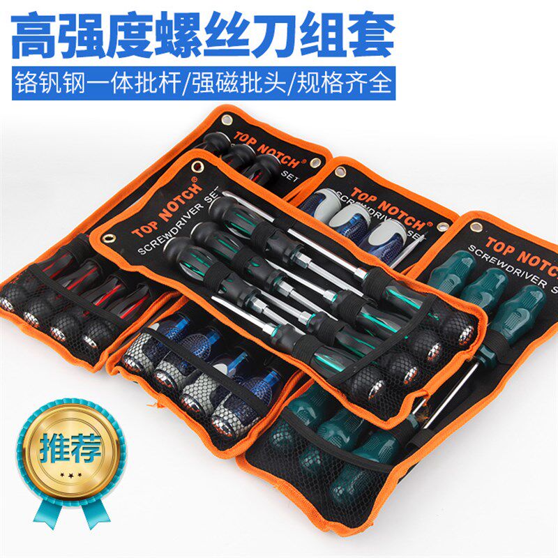 带磁螺丝刀穿心可敲击改锥平口起子一体螺丝刀套装十字一字螺丝刀