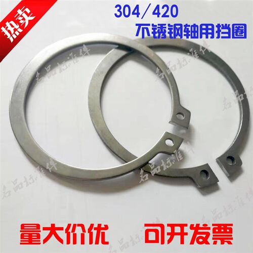 DIN471不锈钢轴用挡圈 304不锈钢轴卡簧 420不锈钢德标外卡簧3-26