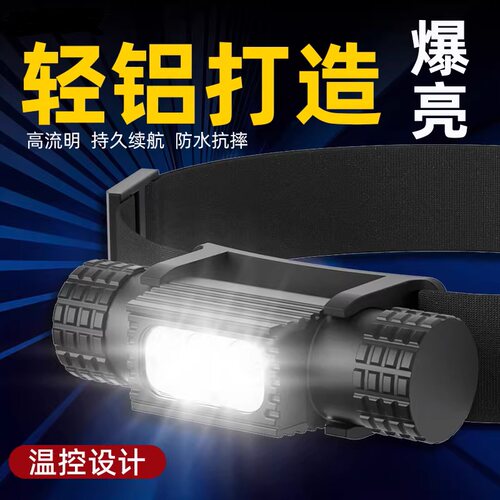 原装H05A防水轻便工作头灯白黄红光18650电池钓鱼灯充电超长续航