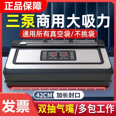 青叶真空封口机家用食品真空包装机全自动小型商用塑封机不挑袋子
