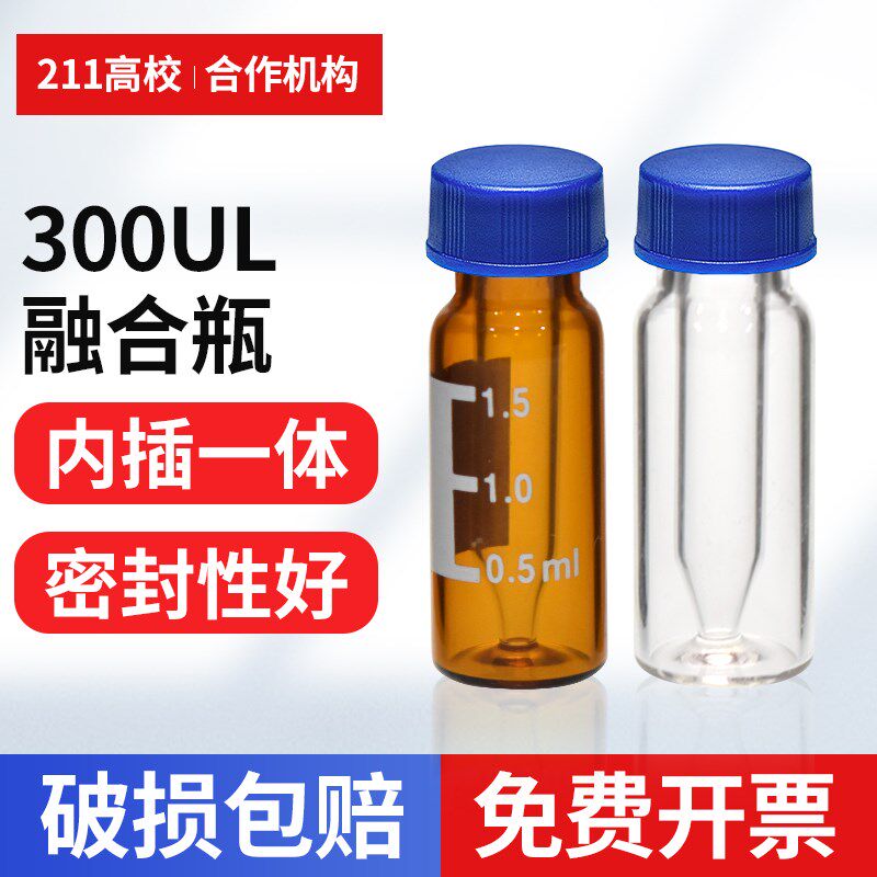为民玻璃进样瓶样品瓶试剂瓶顶空瓶带刻度色谱气相液相螺纹小瓶棕