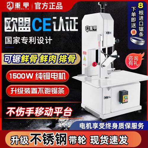重甲锯骨机商用电动台式切骨机全自动切割排骨牛骨鲜肉剁骨机家用