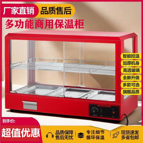 商用保温柜加热恒温箱板栗蛋挞面包玻璃熟食柜食品小型展示柜台式