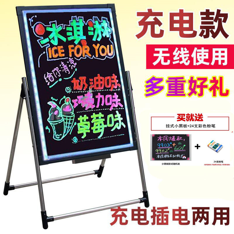 led发光小黑板荧光板店铺用手写电子广告牌闪光荧萤光版充电写字