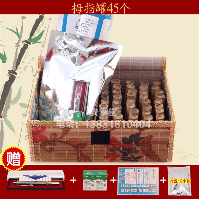 拇指罐竹罐泄血套装45个罐子刺血工具草包竹筒竹子拔罐